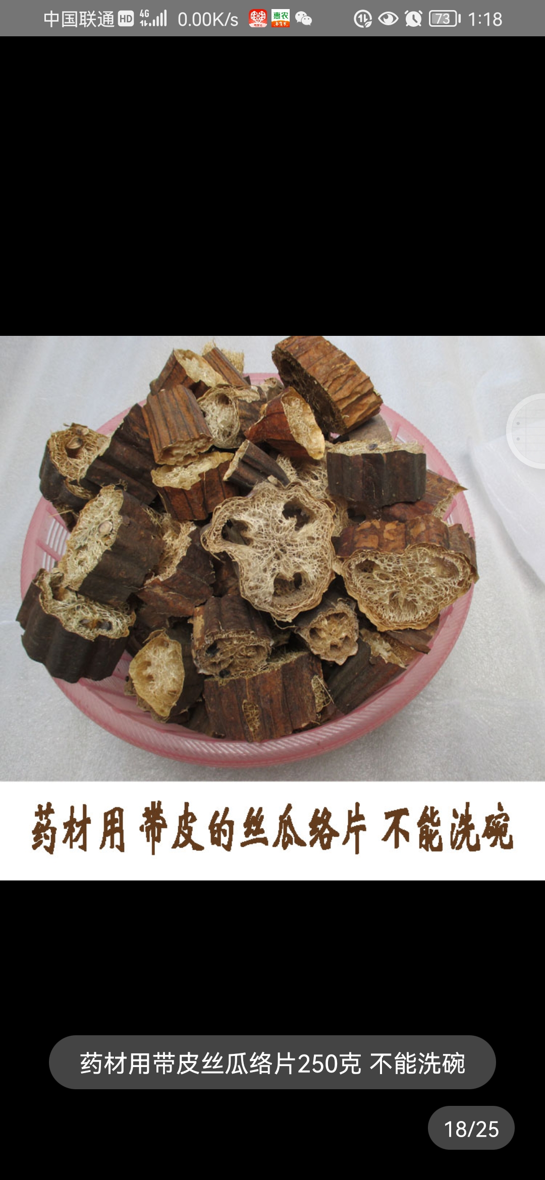 丝瓜络切段  泡水食用皆可自然色产地批发不包含量可代打粉