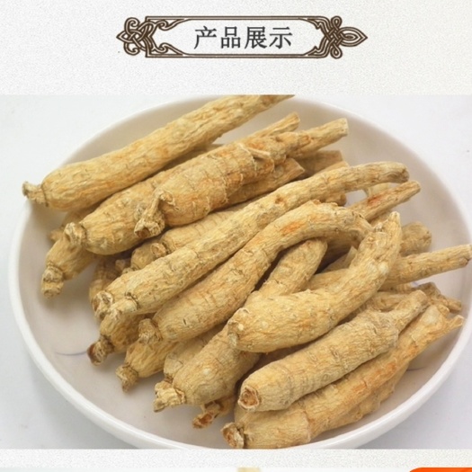 抚松县 西洋参