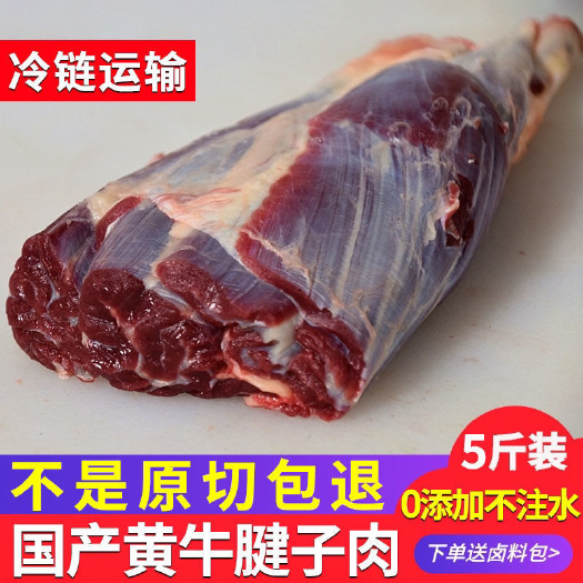 虞城县抢先价-牛腱子肉原切鲜牛肉牛后腿肉优惠生鲜牛肉批发整箱卤