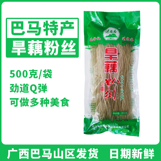 旱藕粉丝广西巴马长寿之乡特产