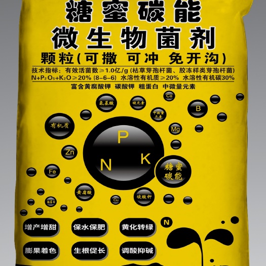 容县微生物菌剂 糖蜜肥-糖蜜碳能