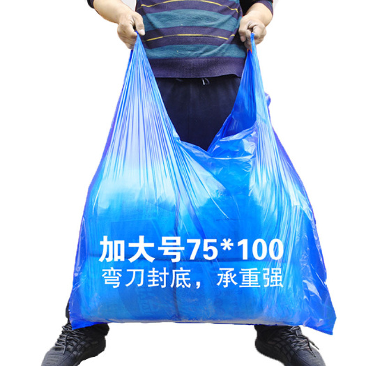 义乌市塑料打包袋  蓝色加大加厚塑料袋蔬菜批发包装袋双结背心袋