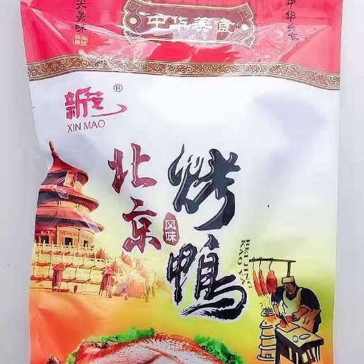 保定烤鸭烧鹅