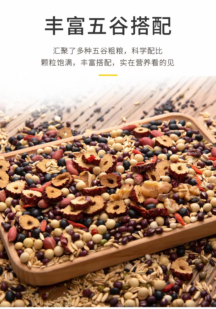 五谷豆浆小包  低温烘焙熟五谷米  现磨豆浆料包 口味多种