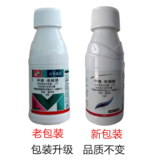 潍坊 12%甲维虫螨腈晴 甲维盐玉米花生大豆钻心虫青虫二点委夜蛾杀