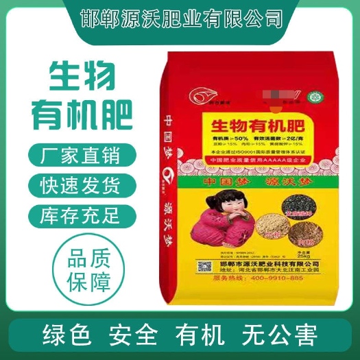 邯郸微生物有机肥 生物有机肥 豆粕肉粉黄腐酸钾粮食原料提高肥力增