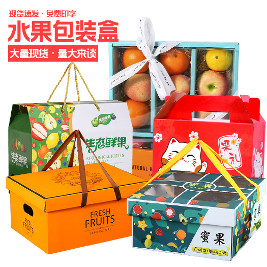 义乌市水果礼盒纸箱子通用水果包装盒