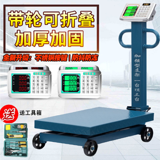 东阳市电子秤  大型电子称台秤1000kg带轮折叠磅秤500公斤商