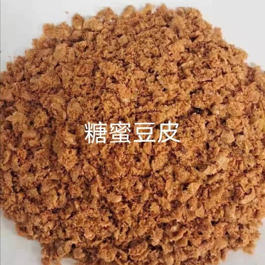石家庄禾谷饲料 糖蜜豆皮，含糖30左右，蛋白10左右，灰分7以内