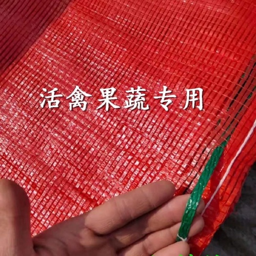 莘县厂家直销网袋玉米袋活禽果蔬土豆袋地瓜袋大葱袋定制各种规格
