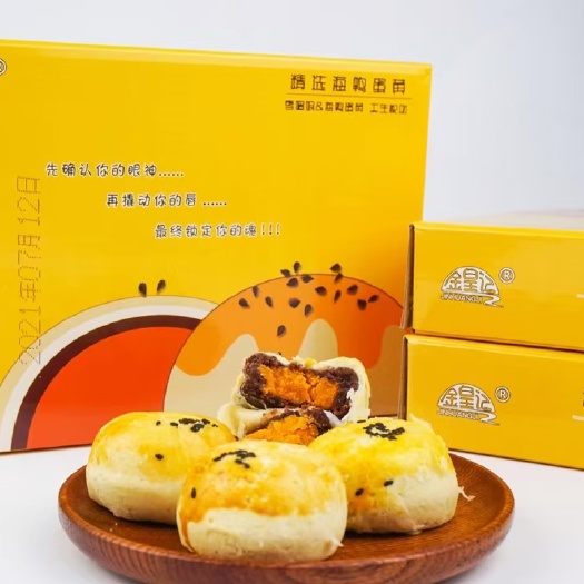 南宁蛋黄酥  雪媚娘糕点，金皇记