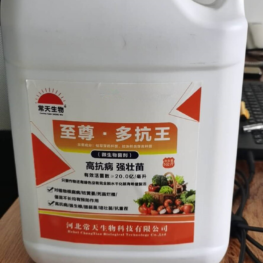 邱县厂家直销生物肥多抗王微生物菌剂高抗病强壮苗抗重茬