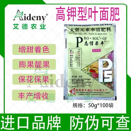 昌乐县高氮型  志信果丰高钾型大量元素水溶肥促进果实膨大上色增产