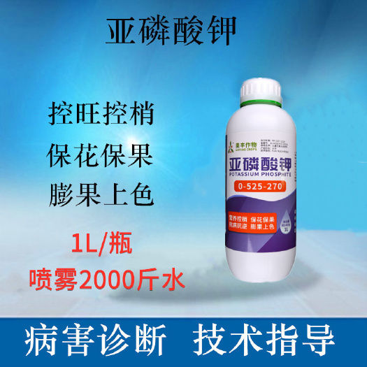 潍坊叶面肥  奥丰亚磷酸钾 控旺控稍 保花保果 厂家直销