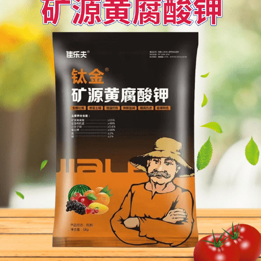 沭阳县有机水溶肥  矿源黄腐酸钾水溶肥料生根壮根修复土壤增强肥力蔬