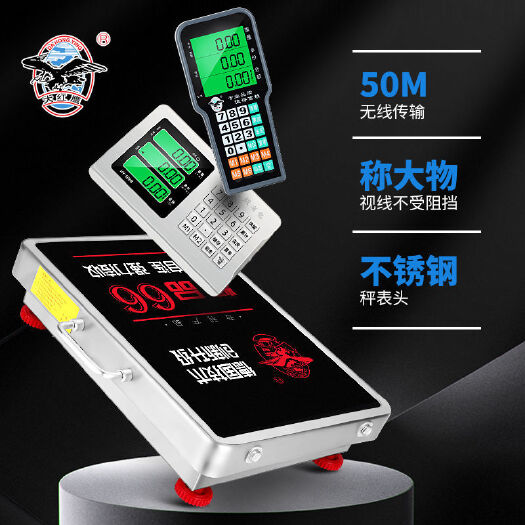 电子秤  大红鹰无线便携式商用电子称台秤300KG600公斤