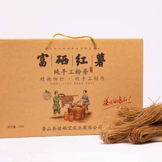 粉丝粉条 富硒西瓜红蜜薯纯手工粉条10斤装