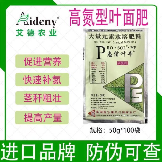 昌乐县志信叶丰|高氮型叶面肥水溶肥料|果树蔬菜提高产量高氮肥料5