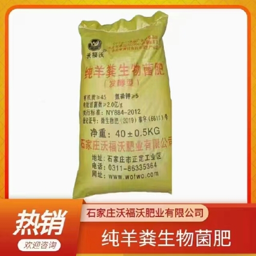 正定县有机肥 厂家纯羊粪有机菌肥，纯羊粪不含草籽
