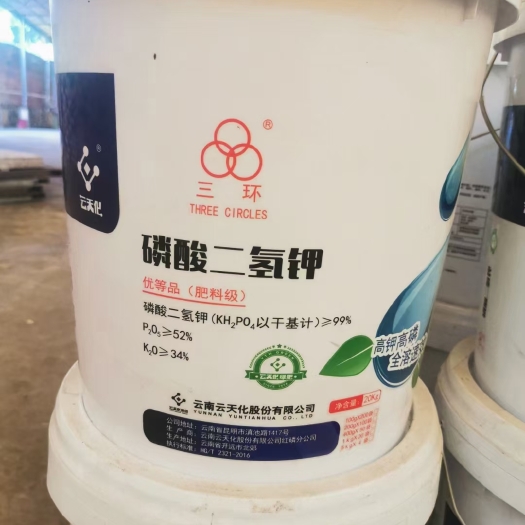南宁叶面肥 云天化磷酸二氢钾
