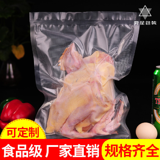 东莞市真空包装袋 供应网纹真空袋纹路真空袋食品家用真空袋现货批发