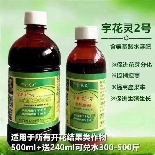 叶面肥 宇花灵2号调节剂16套,促进花芽分化保花保果