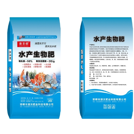 邯郸水产生物肥