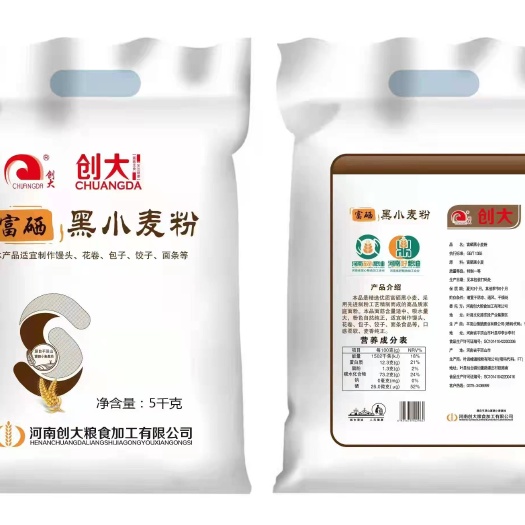 鲁山县 富硒黑小麦面粉10斤装