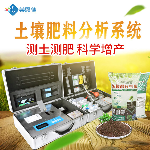 潍坊 土壤检测仪高精度土壤肥料养分检测仪TYD