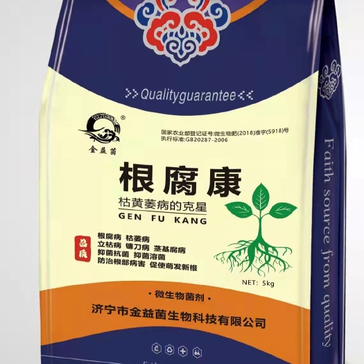 济宁微生物菌剂 根腐康
