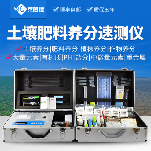 潍坊土壤检测仪土壤肥料养分测试仪土壤检测仪TYA