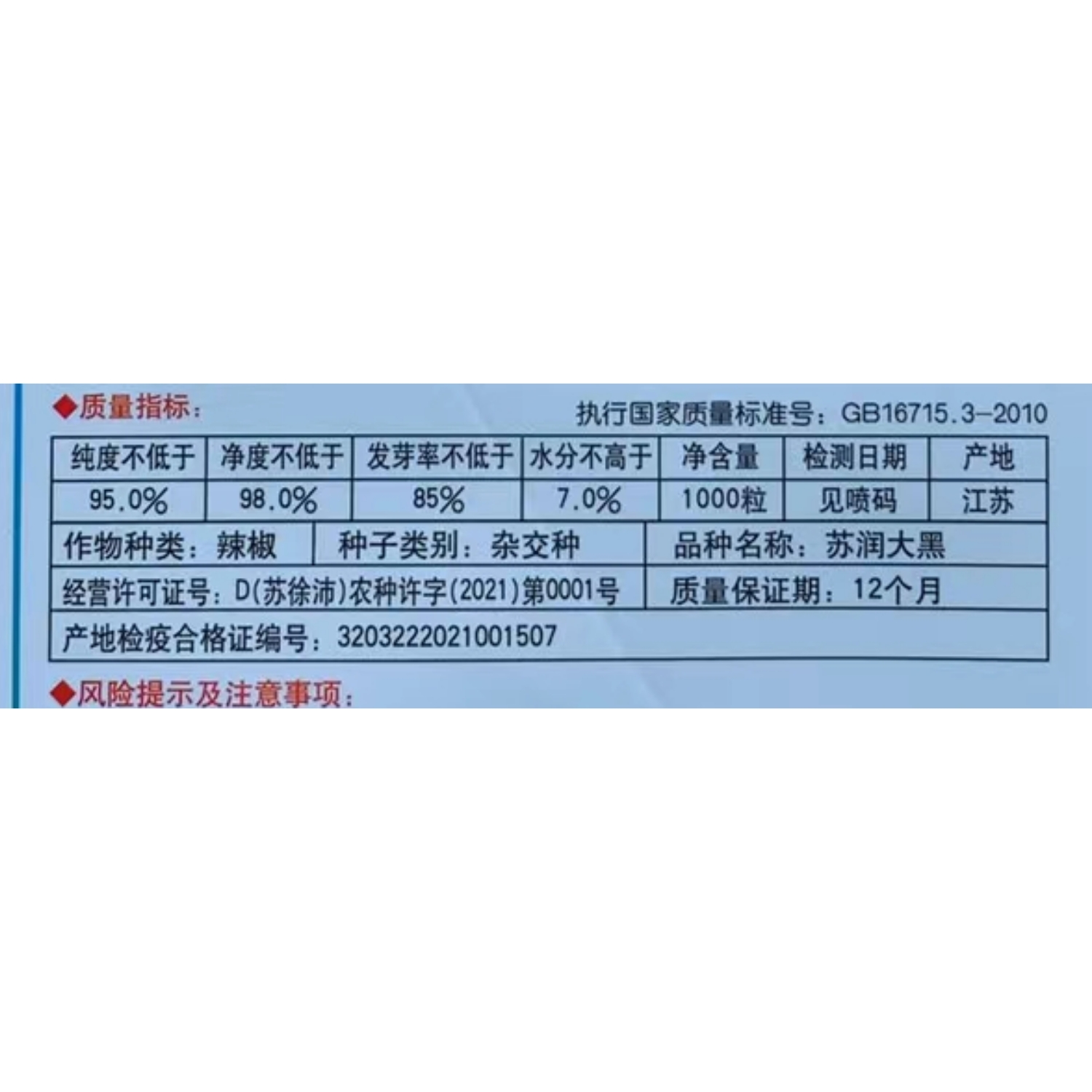 苏润大黑辣椒种子皱皮椒羊角椒辣味香浓皮薄质脆抗病高产四季种