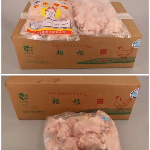 高碑店市鸡翅根