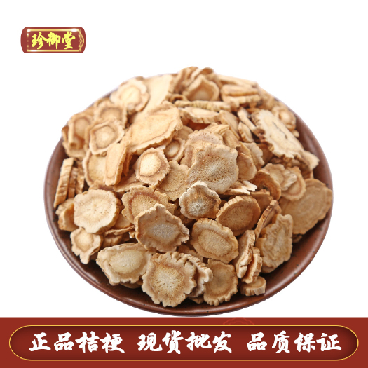 北桔梗公斤 桔梗根 正品桔梗 无硫桔梗片 片型均匀 色泽自然