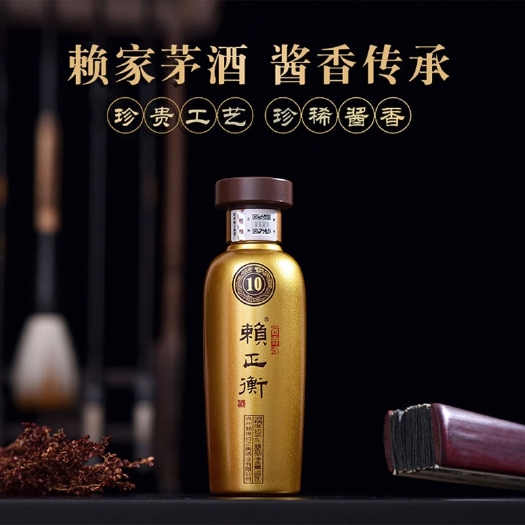 贵阳赖正衡金十陈酿100ML试饮装500ML大瓶纯粮食坤沙白酒