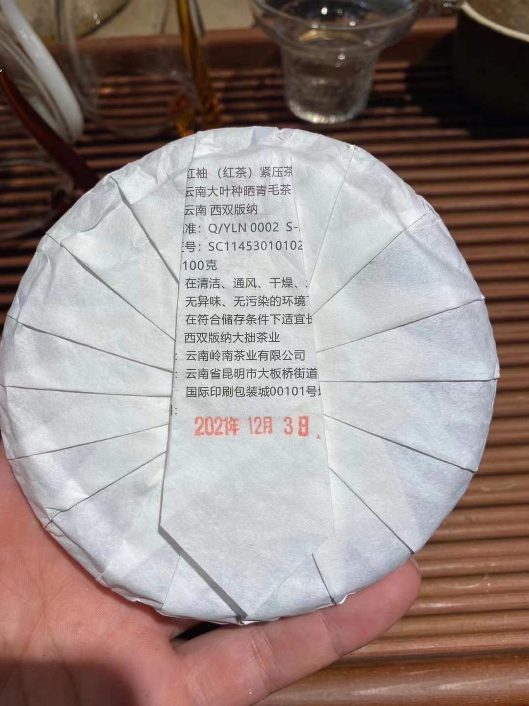 滇红工夫 红袖红茶景迈山茉莉花饼茶