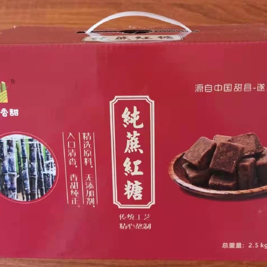 湛江 湛江遂溪纯正红糖