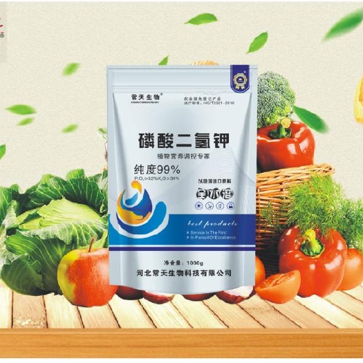 邱县厂家直销磷酸二氢钾保花促果促进花芽分化高纯度叶面肥磷钾肥
