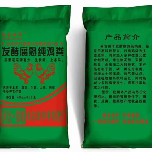 邯郸发酵纯鸡粪益生菌发酵瓜果蔬菜病害少生长旺上市早