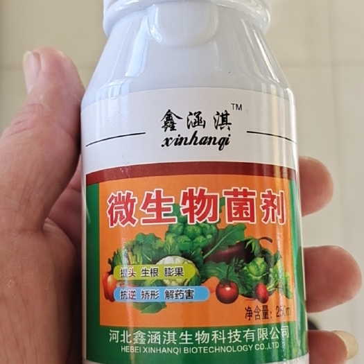 昌黎县微生物菌剂 眼见长(叶面肥)