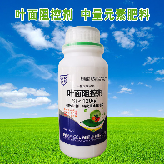 土右旗叶面阻控剂液体硅肥叶面肥钝化重金属修复土壤有机质分解量大优