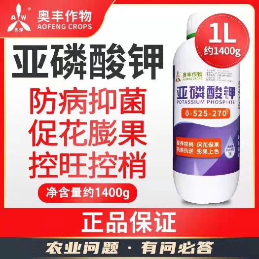 潍坊叶面肥  亚磷酸钾 1400克大包装