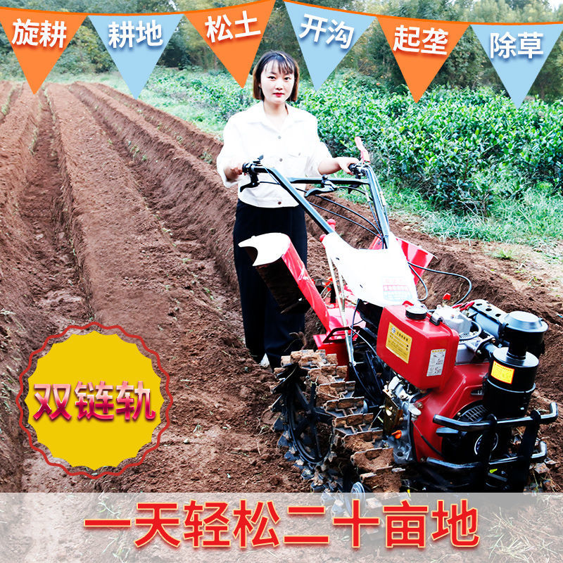 莱州市【2022新款】双链轨水旱两用微耕机旋耕开沟耕地四驱柴油犁