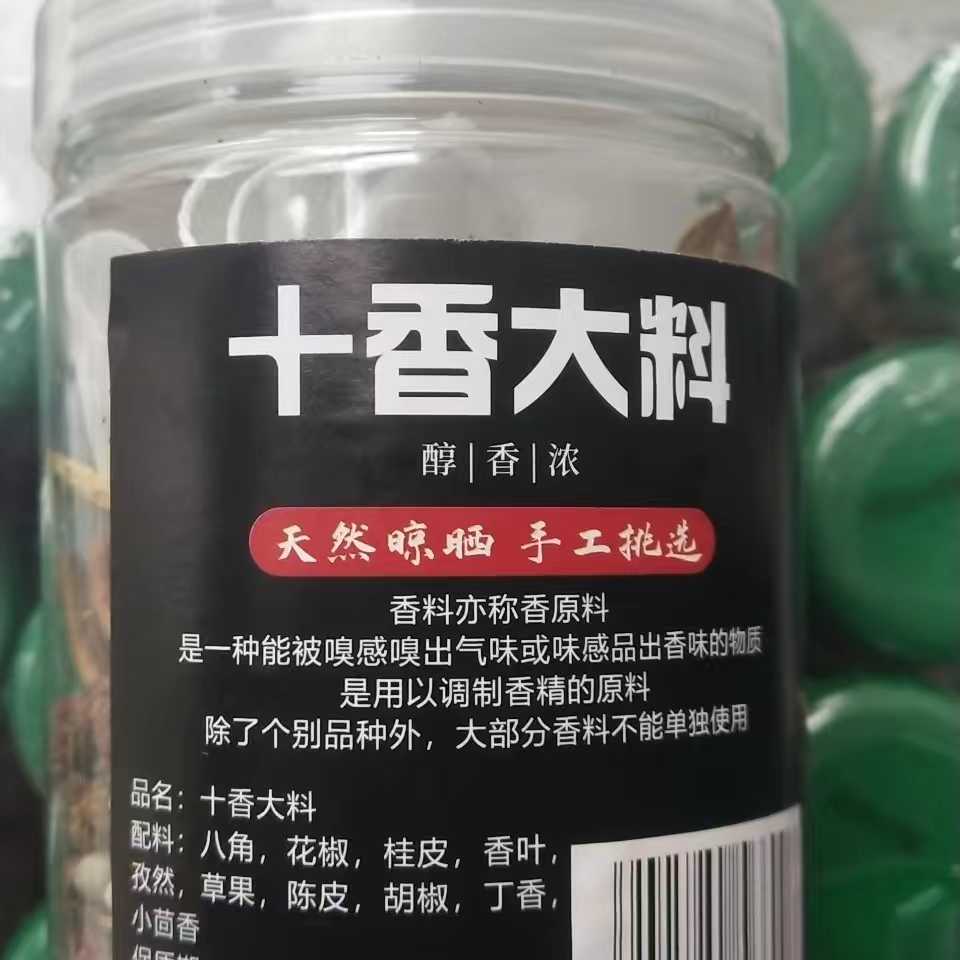 大盘鸡调味料大料佐料卤煲蒸煮炖，炖鱼炖肉炖排骨卤猪蹄卤鸡
