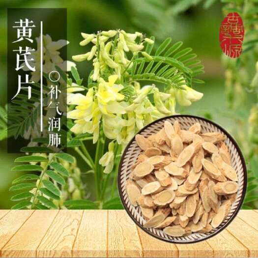 隆德县 黄芪种子多年生黄芪种籽开花易种易活四季种植收藏加购优先发货包