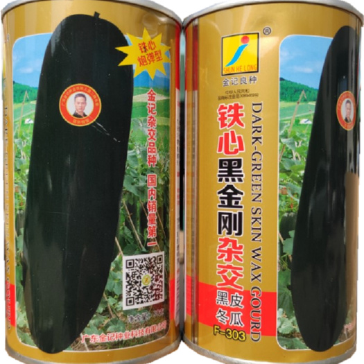 黑皮冬瓜种子高产铁心黑金刚杂交空心少金记一号黑皮大冬瓜籽早生