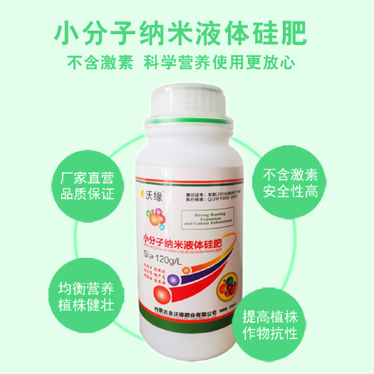 土右旗液体硅肥改良修复剂松土精调节土壤酸化板结钝化重金属量大优惠