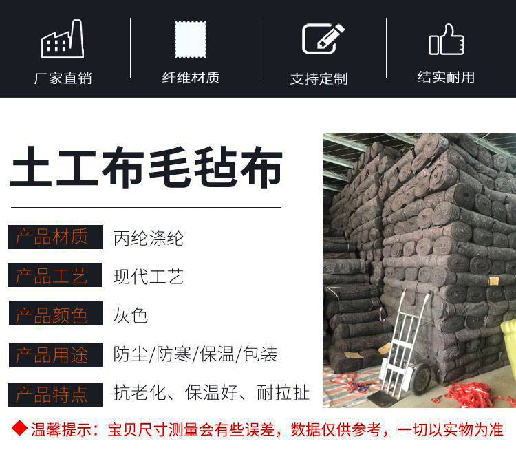  土工布工程布毛毡公路养护大棚保温棉被防寒布养殖黑心棉家具包装