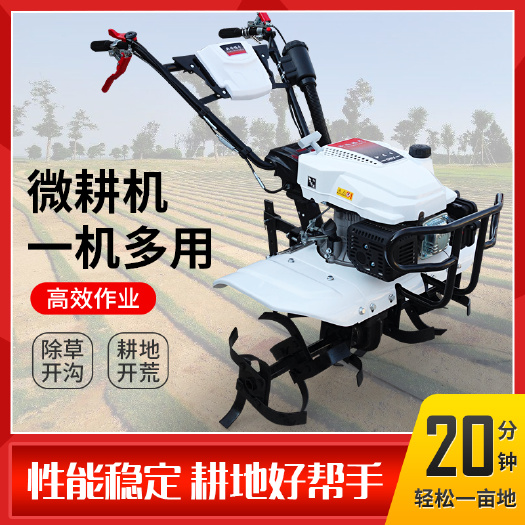 辛集市 微耕机小型新式多功能汽油农用机械翻土旋耕机打田耕田耕地机两驱