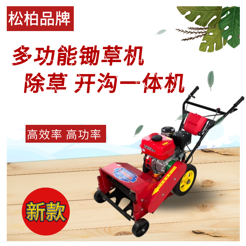 济宁除草机新款多功能汽油小型农用手推锄草机松土开沟机玉米果园